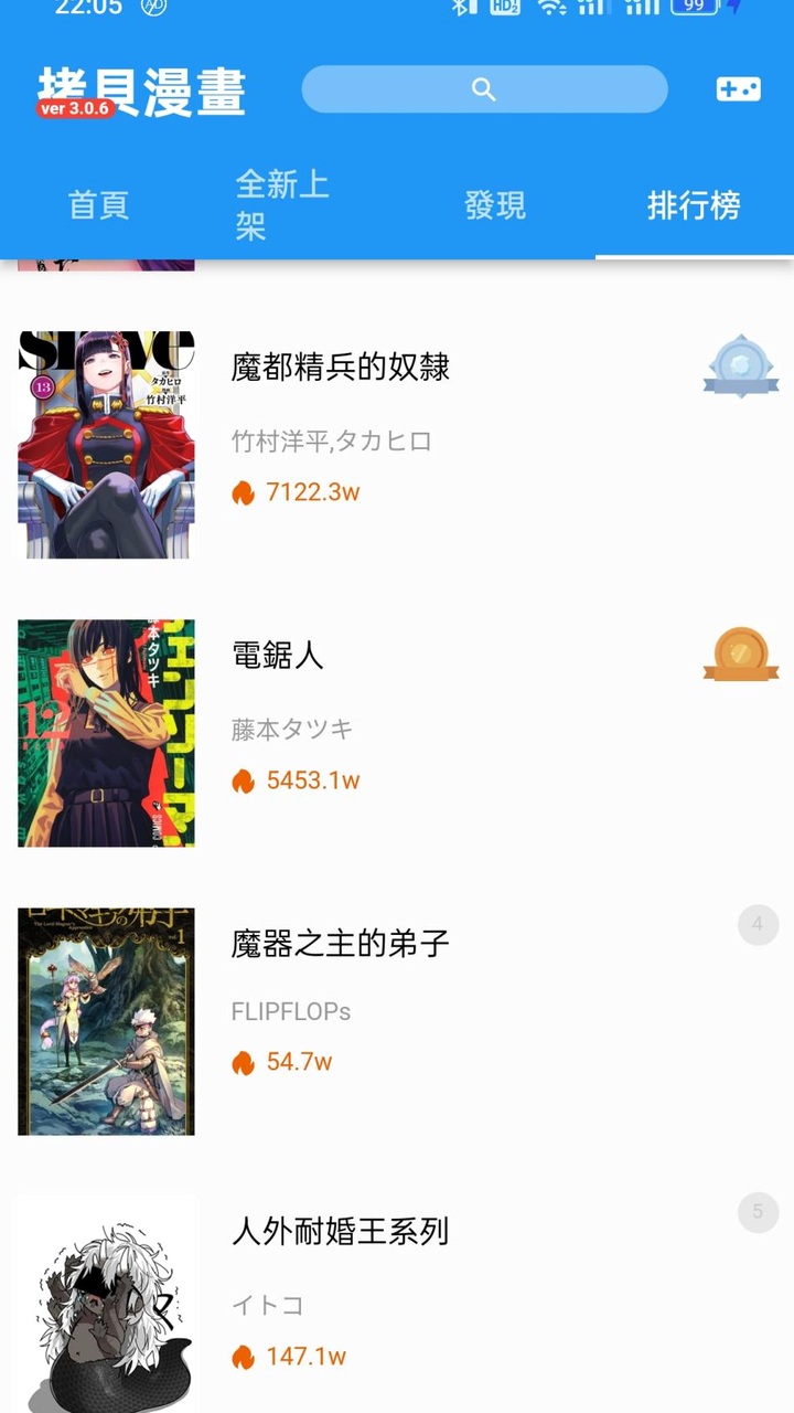 拷贝漫画排行榜单界面